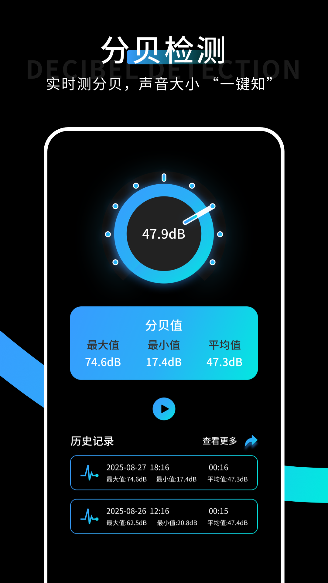 分呗测试app图3