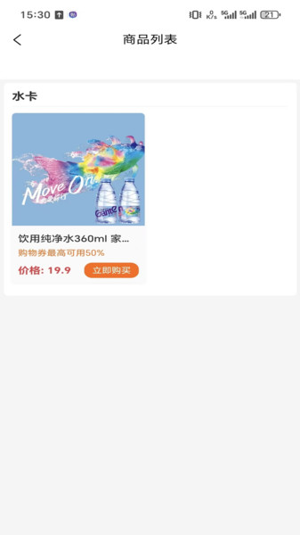 源引力app图2
