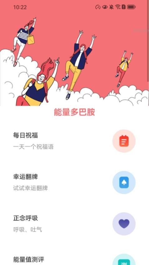 欢悦充电app