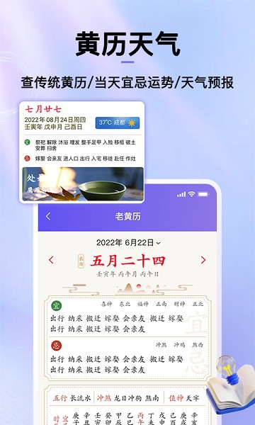 节日倒数日历app