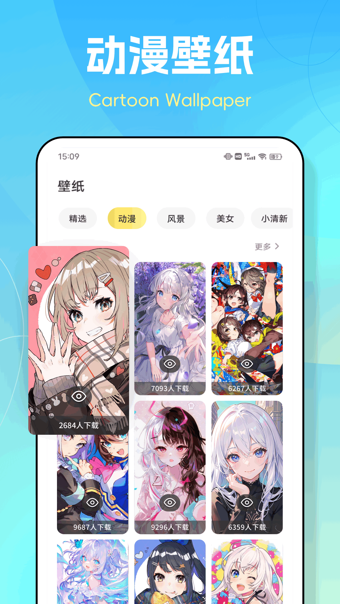 图个壁纸软件图2