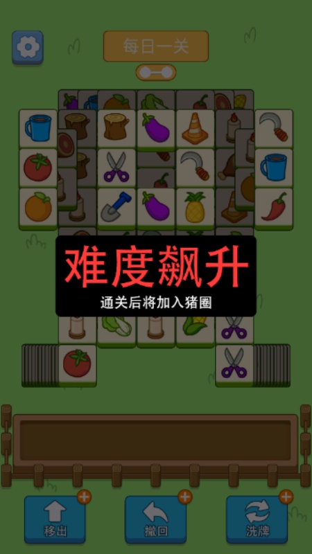 猪了个猪手游图2