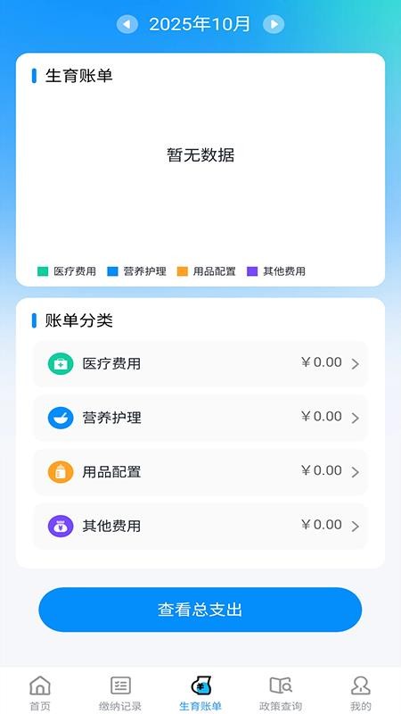 医保社保智能计算器app