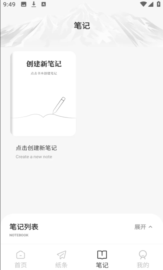 语文天天读软件图3