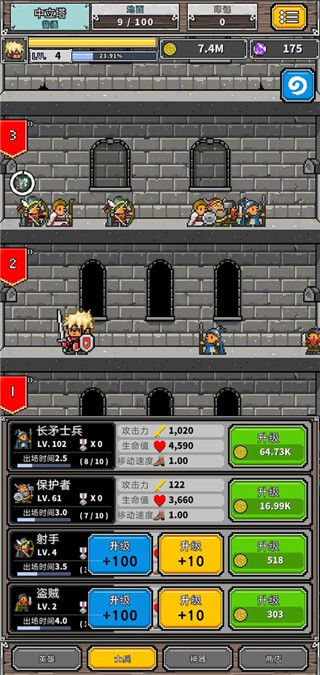碰撞军团图1