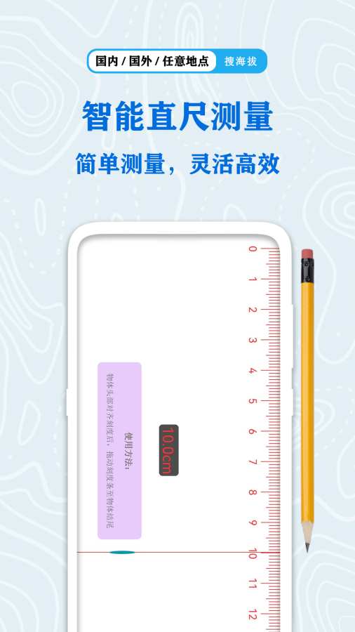 全球GPS海拔测量app