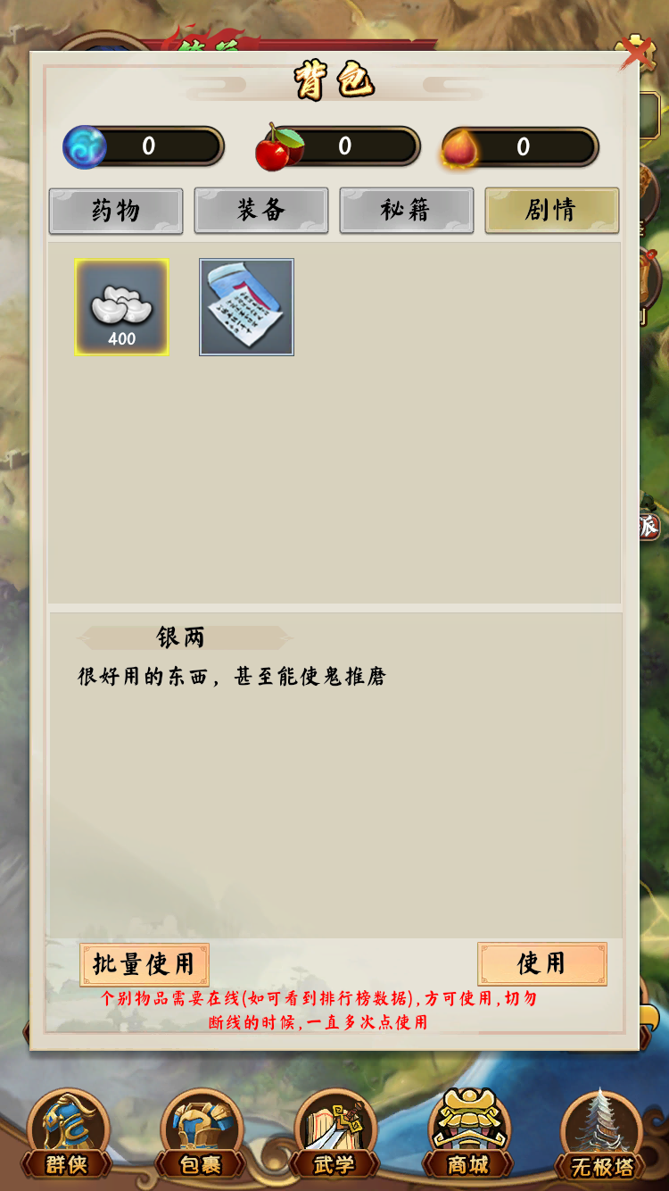 仙悦群侠传手游图2