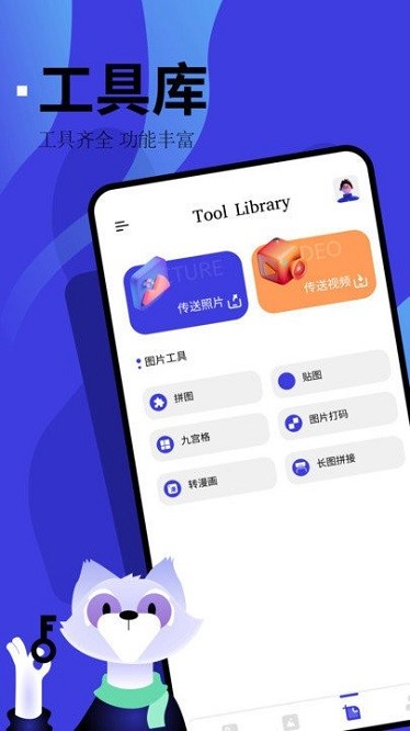 手机相册制作app图2