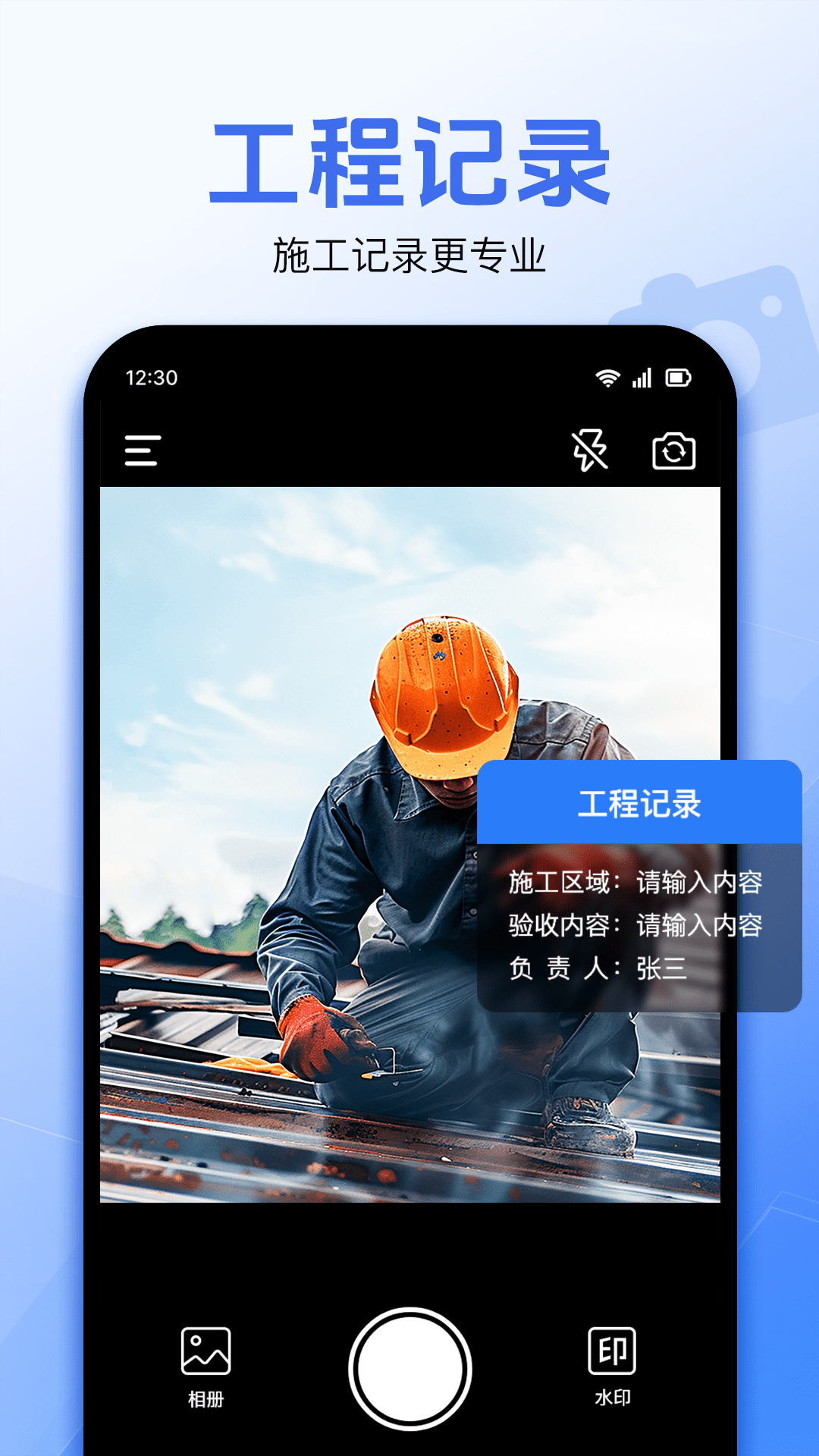 今日打卡免费水印app图2