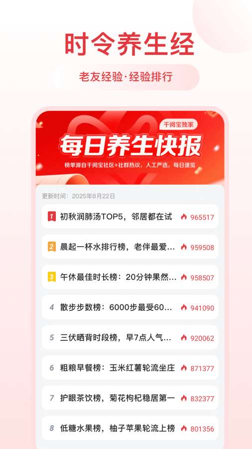 千阅宝app图2