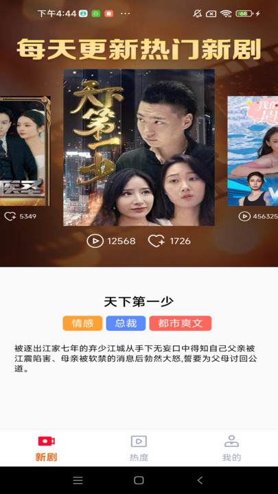 无空免费短剧软件图2