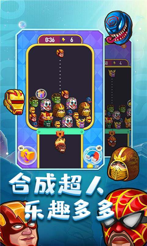合成超人游戏图3