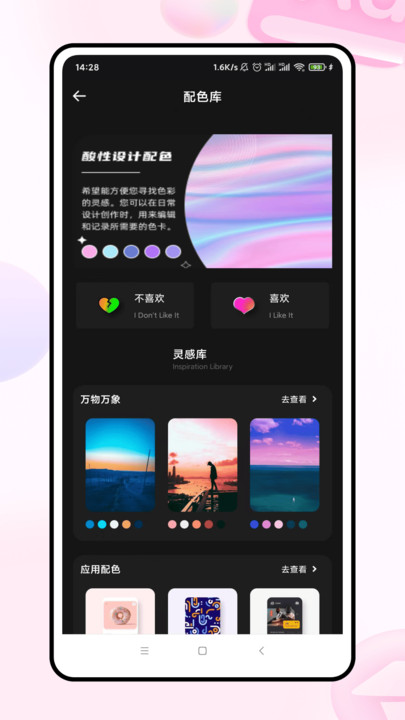 乐途数字填色app图2