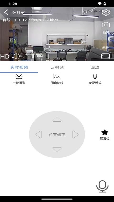 小优看家app