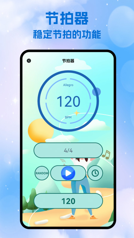 竹蜻蜓im软件图1