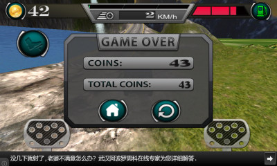 登山者2竞速皮卡（Hill Climbing 2）图3