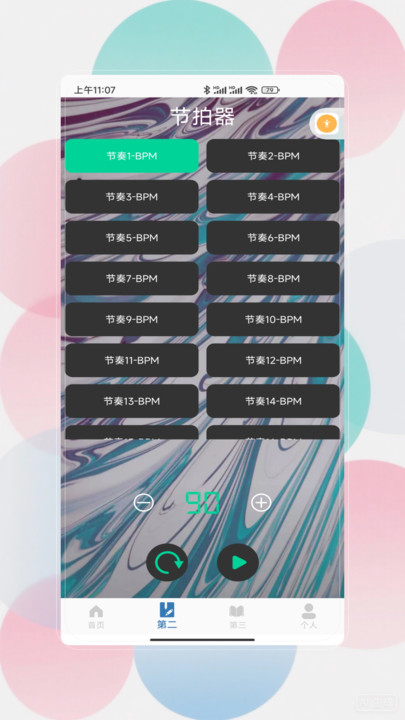 shida弹琴助手免费版图3