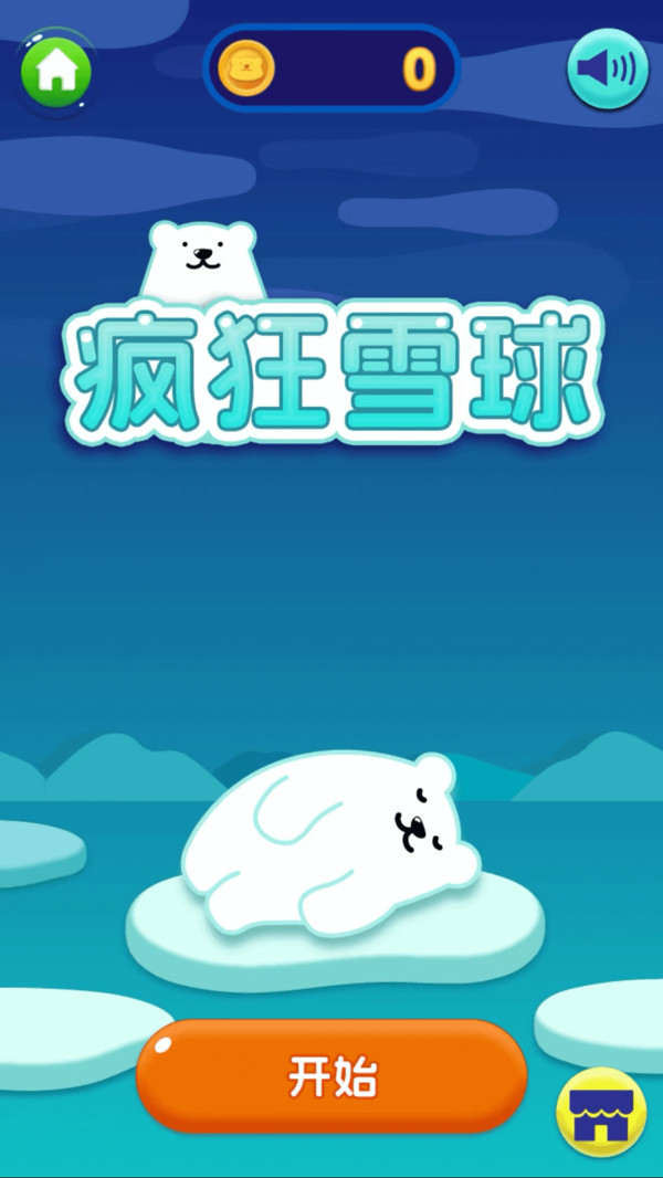 疯狂雪球游戏图4