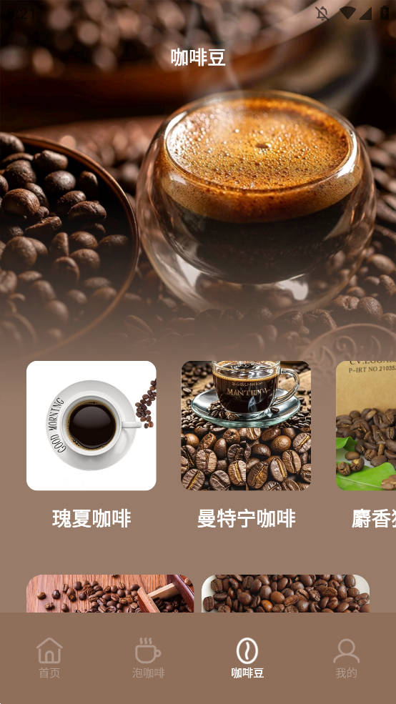 好运咖啡pro软件