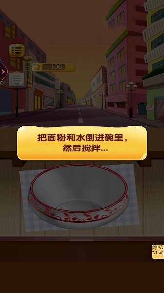 消灭美食游戏图2