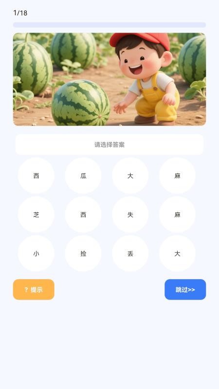 亿万猜歌王app图2
