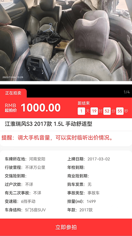 弹车网软件图2