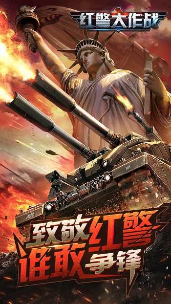 红警大作战游戏九游版图2