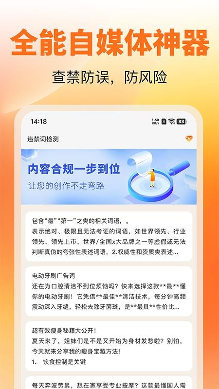红薯零克查词app图3