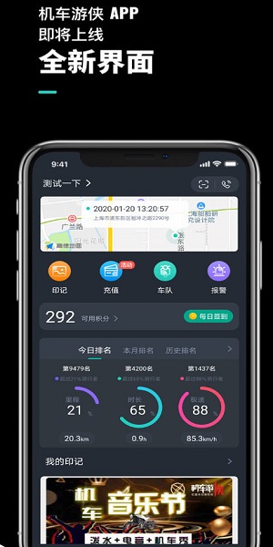 机车游侠app图1