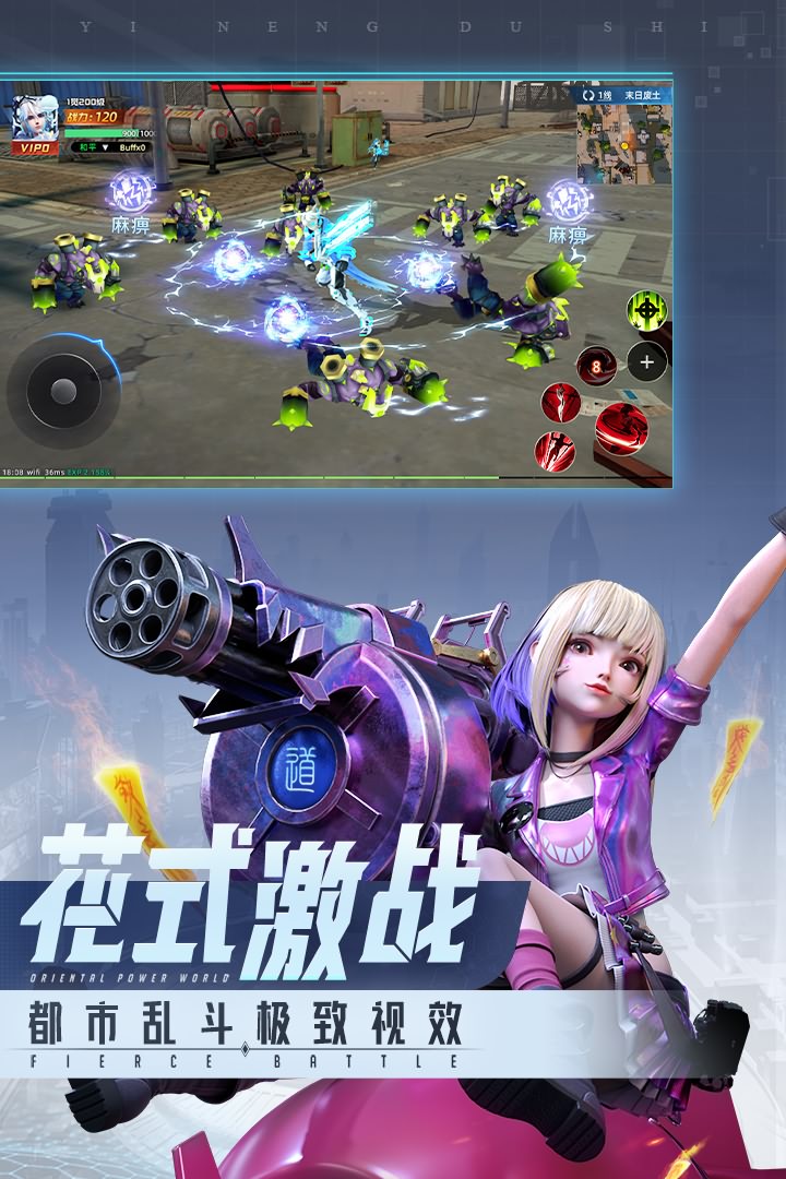 异能都市九游版图4