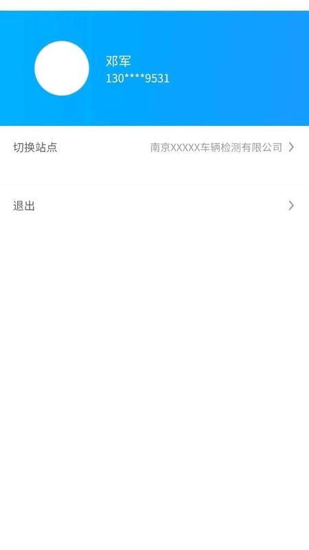 车易盟商家版app图2