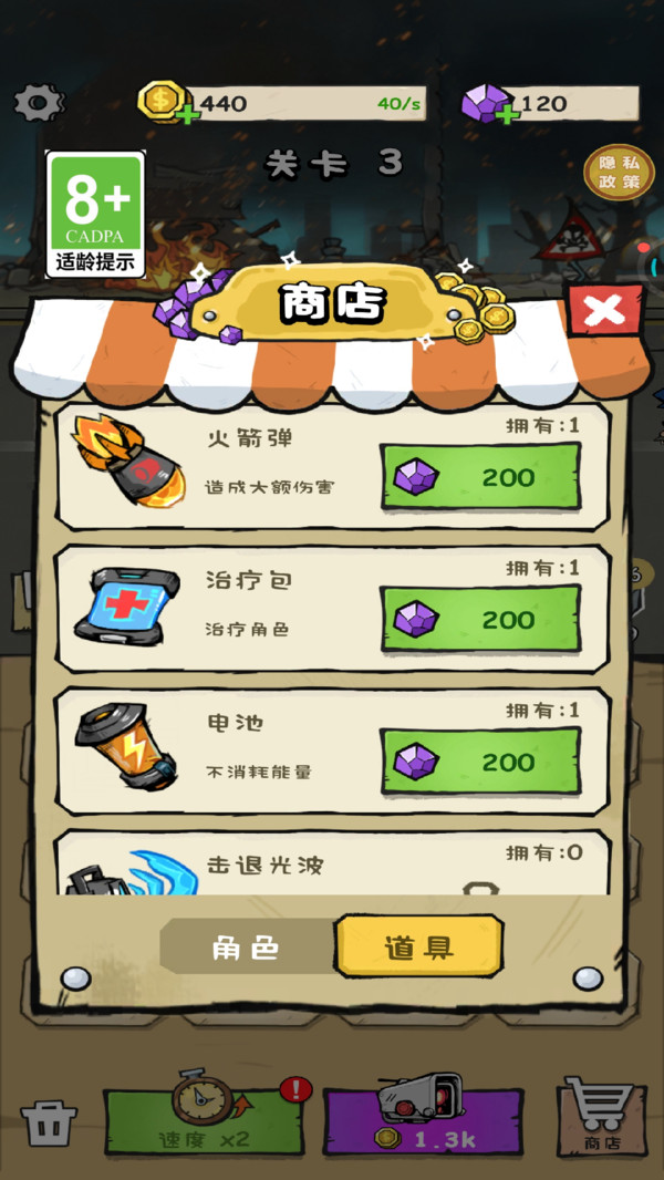 突围行动游戏