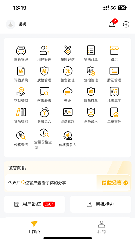 MMC-卡泰驰买卖车门店版app