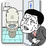 早くトイレに行きたい手游图标