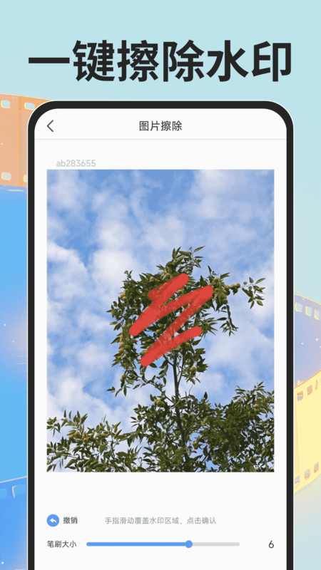 免费影剪辑app