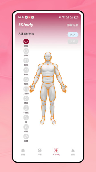影像解剖app图1