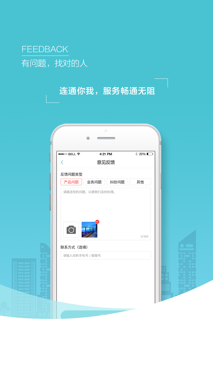世联集客最新版