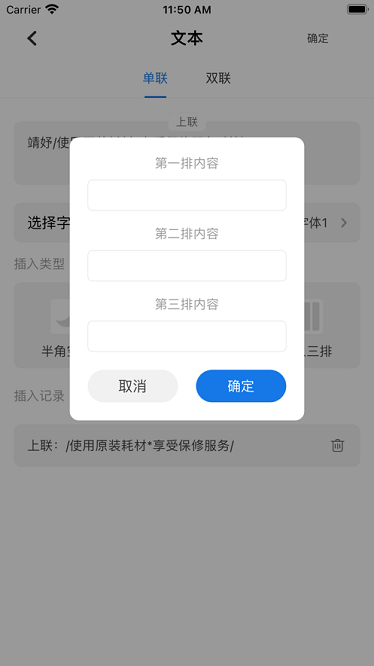 靖妤打印机app图3
