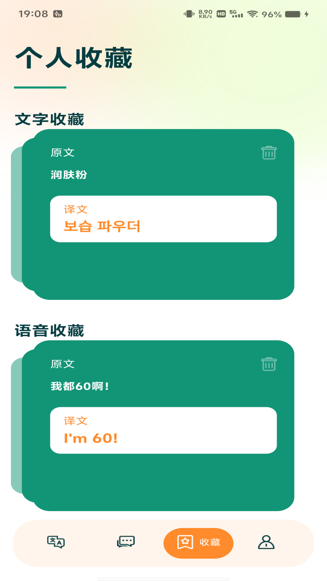 免费翻译官app图2
