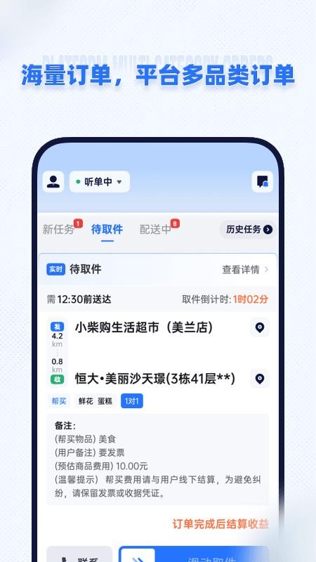 即纵骑士app图2