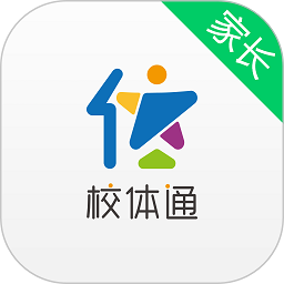 校体通家长端app图标