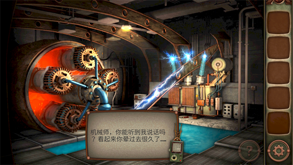 逃脱机械城(Escape Machine City)图2