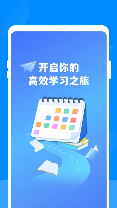 同窗课表app图4