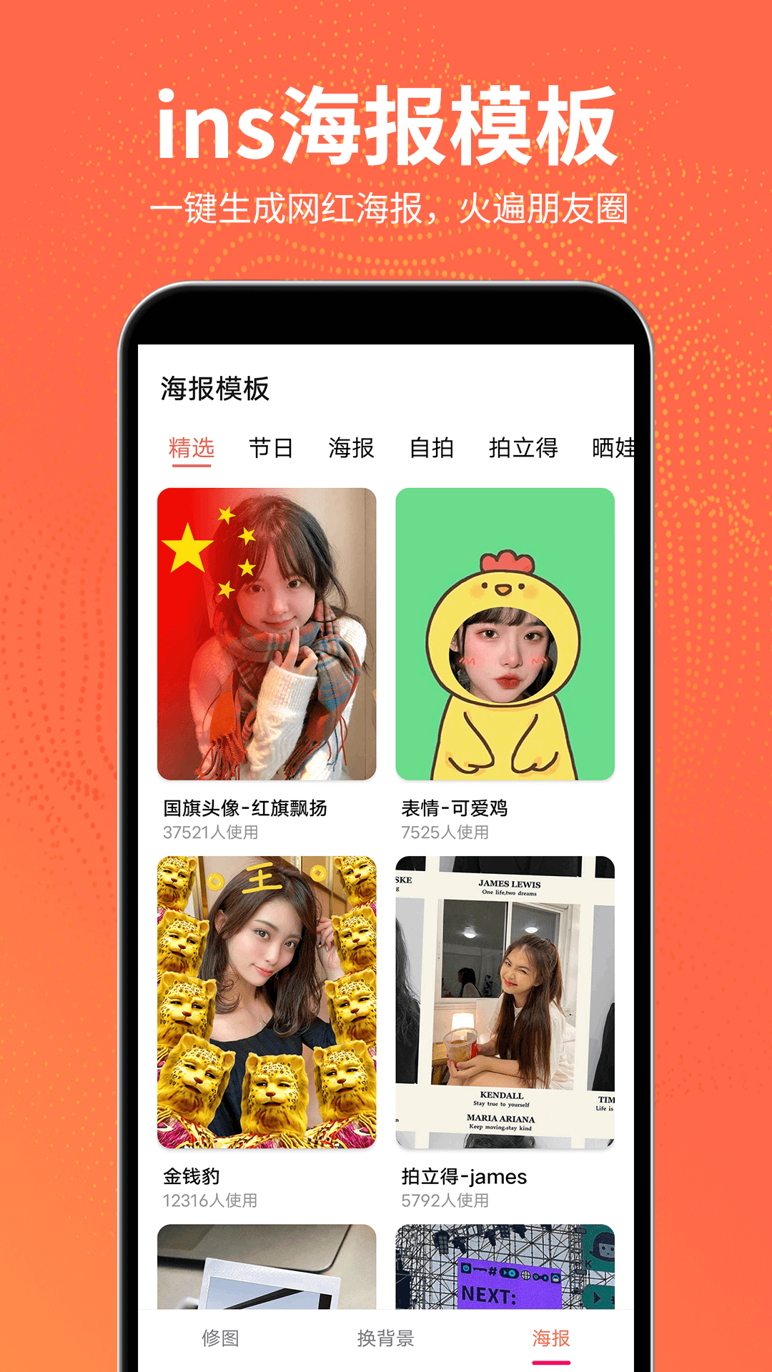 抠图王app图2