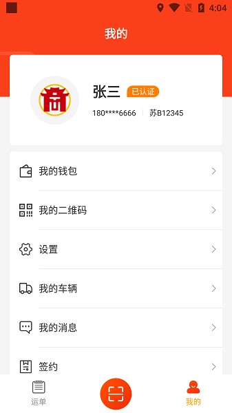 徽商智运软件