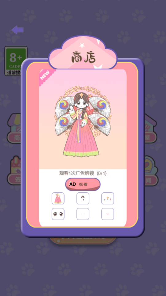 美少女时装秀游戏图1