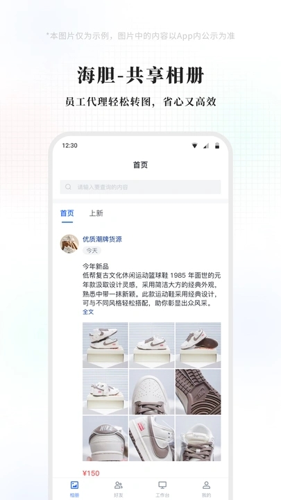 海胆相册app