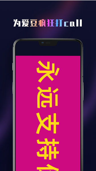 集弹幕app图2