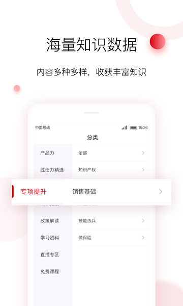 车界人app图1