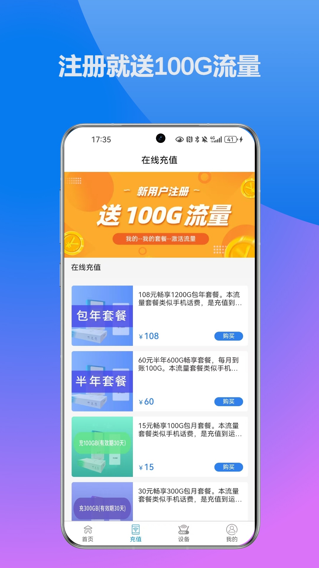 无线网络宝app